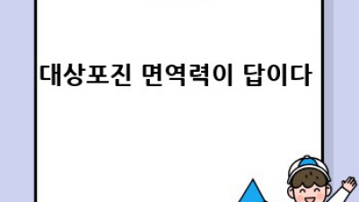 대상포진, 이젠 두렵지 않아! 💪 완벽 극복 가이드 ✨